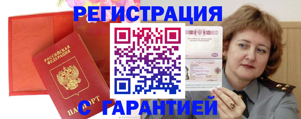 временная регистрация госуслуги в Обояни