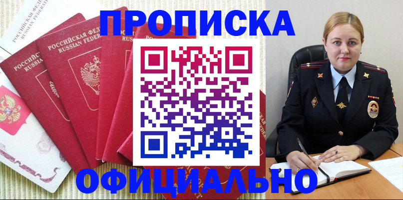 временная регистрация законно в Обояни